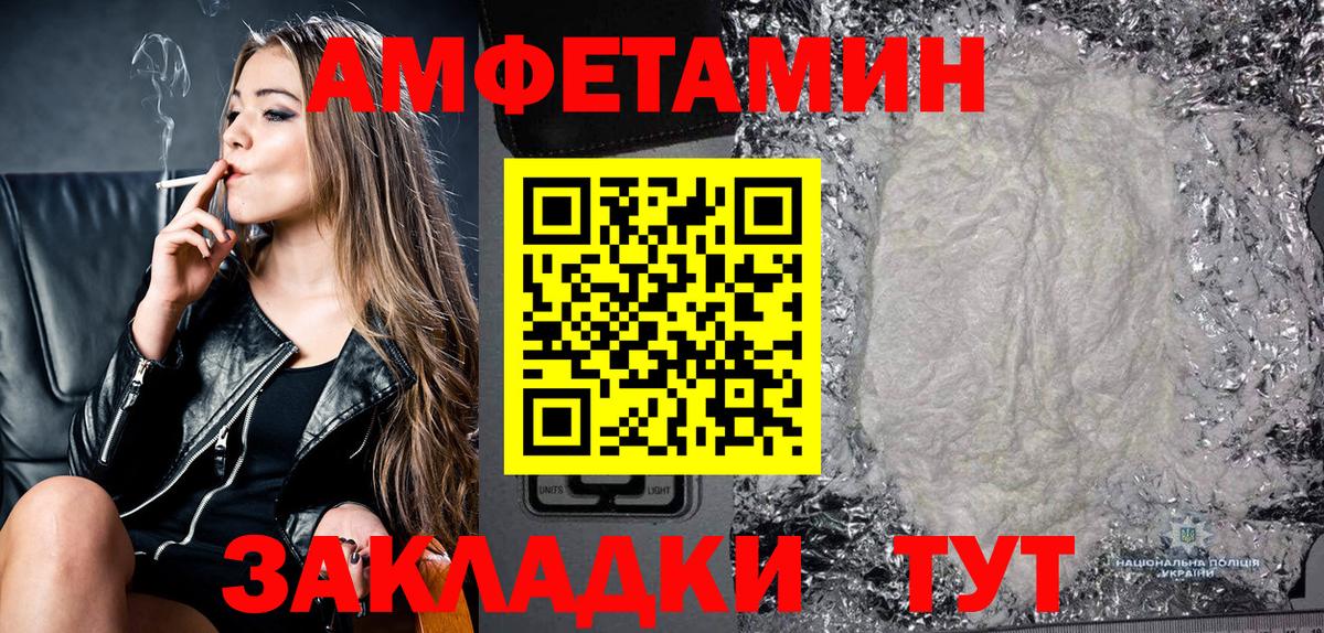АМФ Розовый Людиново