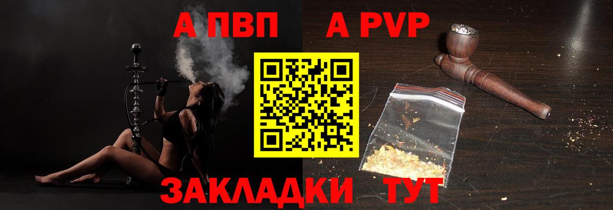Alpha PVP Людиново