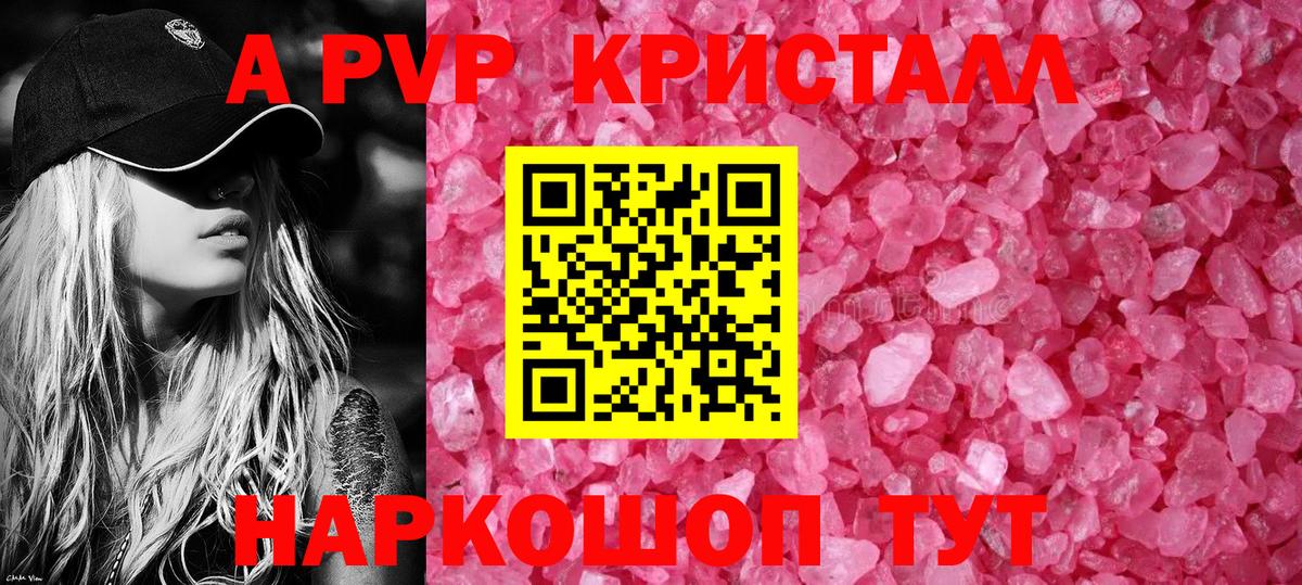 Людиново  Вход с VPN  NBOMe  Меф   Бошки Шишки  Лсд 25  A-PVP СОЛЬ кристаллы  Гашиш 
