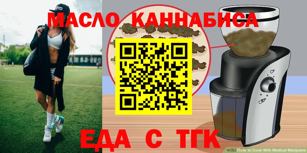 Cannafood марихуана Людиново