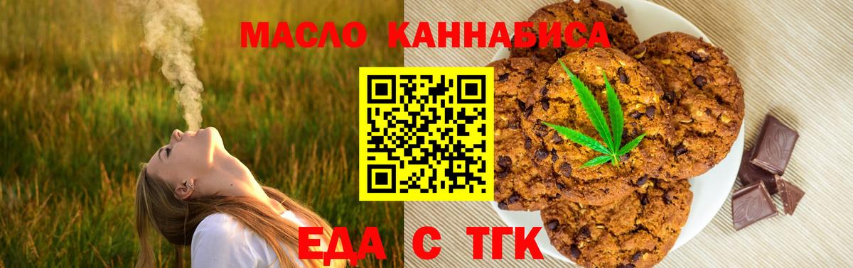 Cannafood конопля  Вход с VPN  Людиново 