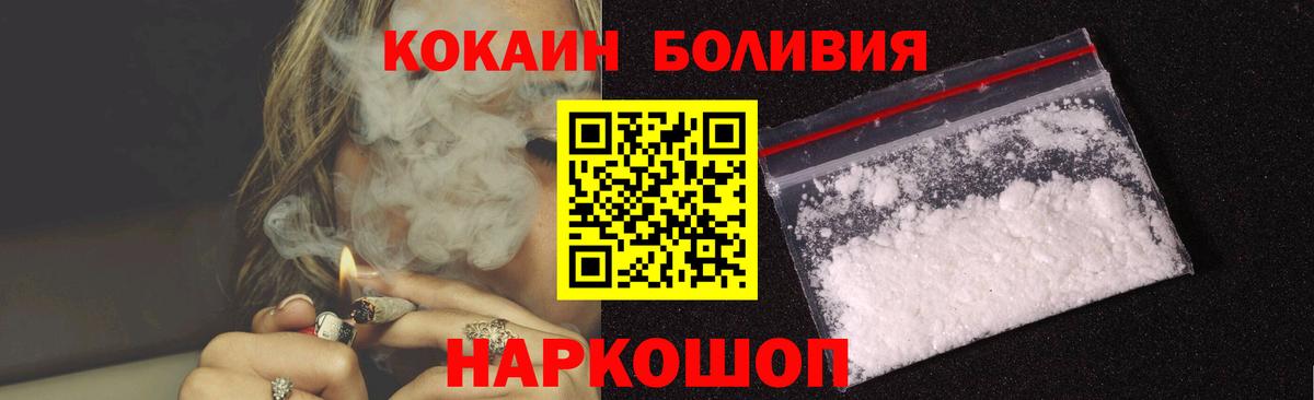 Cocaine  КОКАИН 99%  Людиново  Вход с VPN  COCAIN 98% 