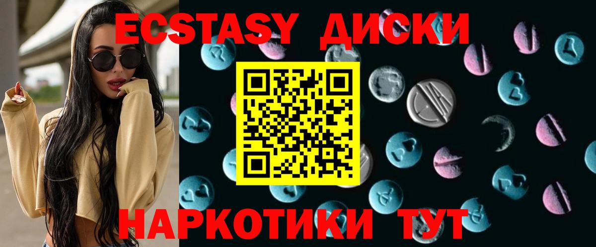 Людиново  ЭКСТАЗИ ешки  Ecstasy Cube  ЭКСТАЗИ  Вход с VPN 
