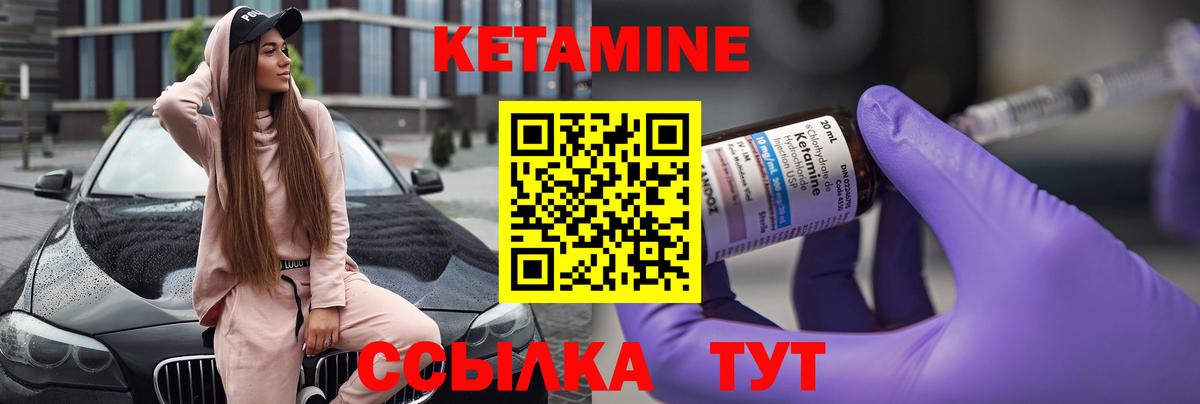 КЕТАМИН ketamine  Кетамин ketamine  Вход с VPN  Людиново 