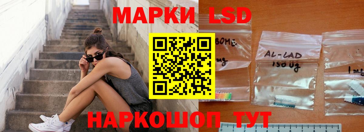Лсд 25 экстази кислота Людиново
