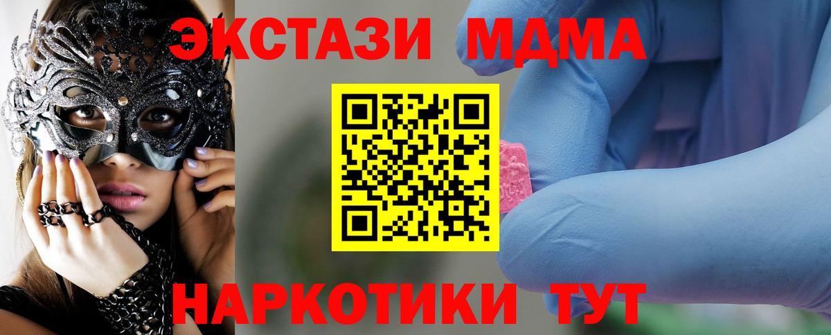 МДМА молли Людиново