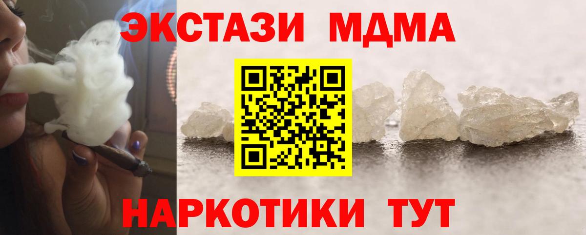 MDMA crystal  MDMA  Людиново  Вход с VPN  MDMA молли 