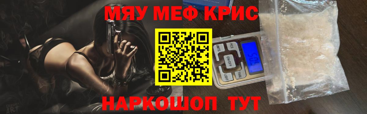 Меф  Мефедрон mephedrone  Людиново  Вход с VPN  МЯУ-МЯУ  Меф мяу мяу 