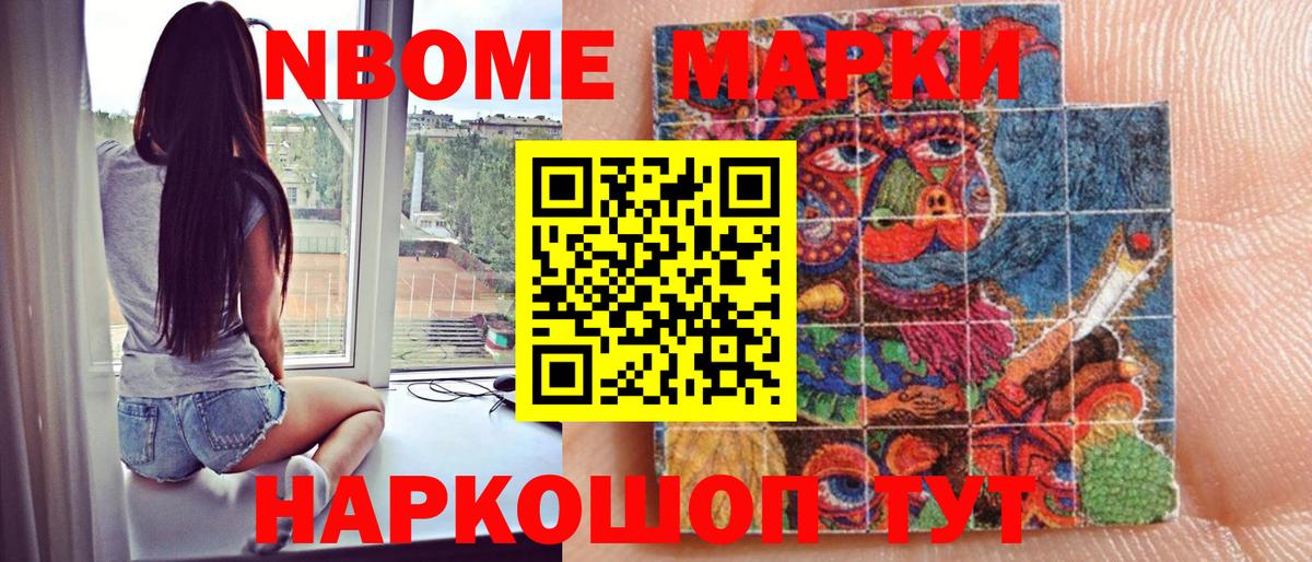 Людиново  Наркотические марки 1500мкг  Вход с VPN 