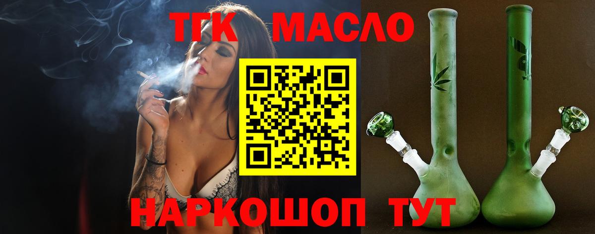 ТГК концентрат Людиново