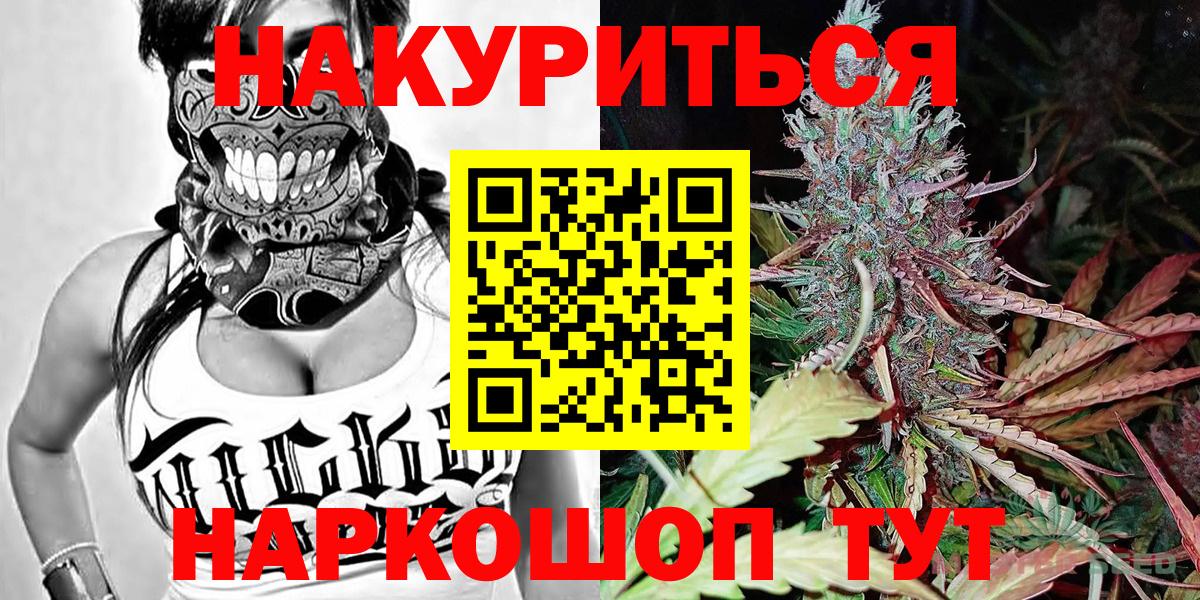 Конопля семена  Канабис THC 21%  Людиново  Вход с VPN 